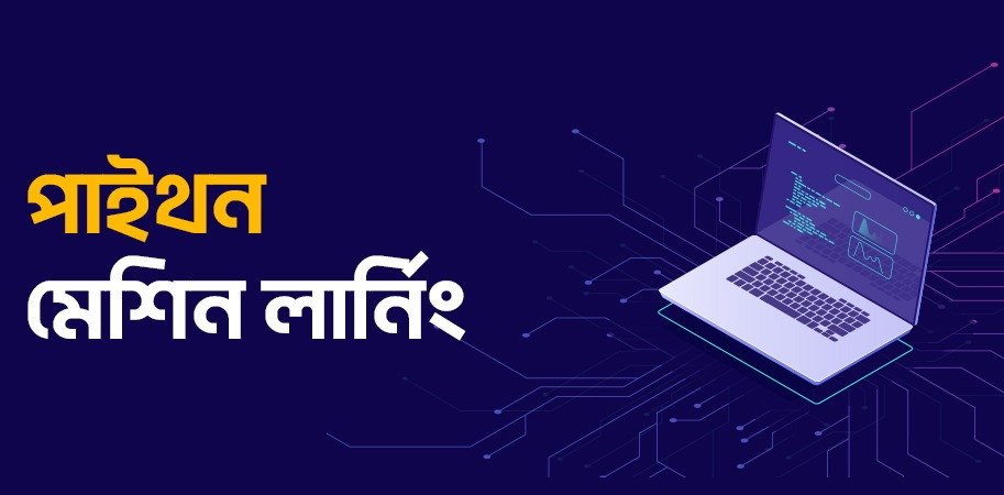 Machine Learning with Python